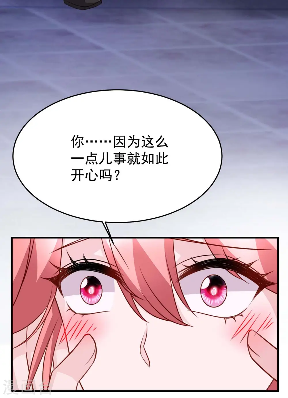 第81话 互诉衷肠22