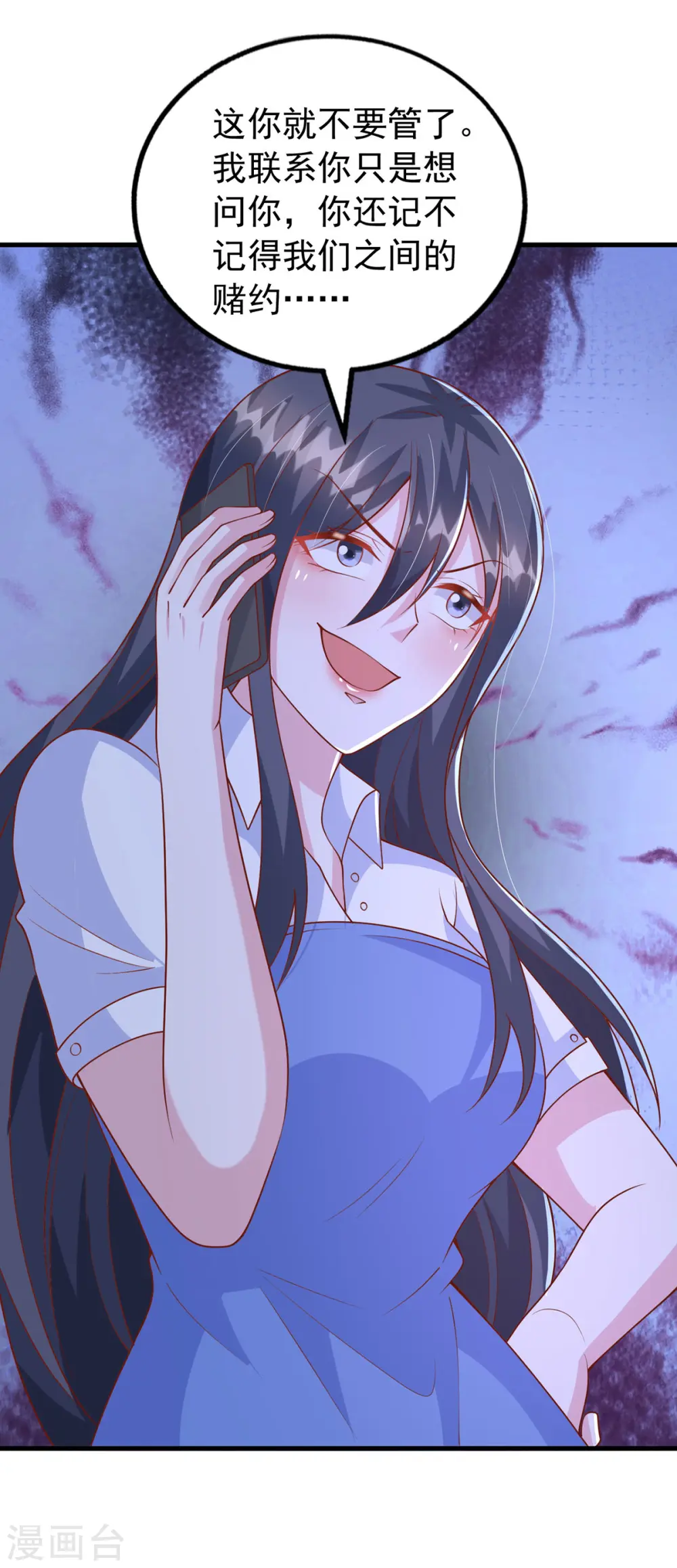 第125话 识破诡计18