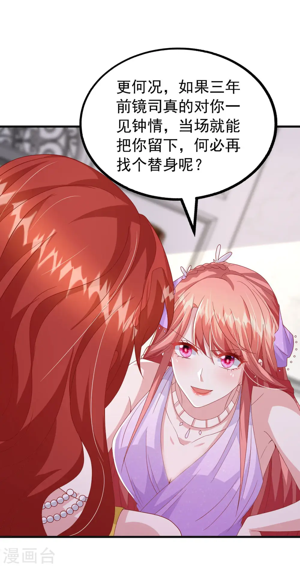 第143话 无言以对28