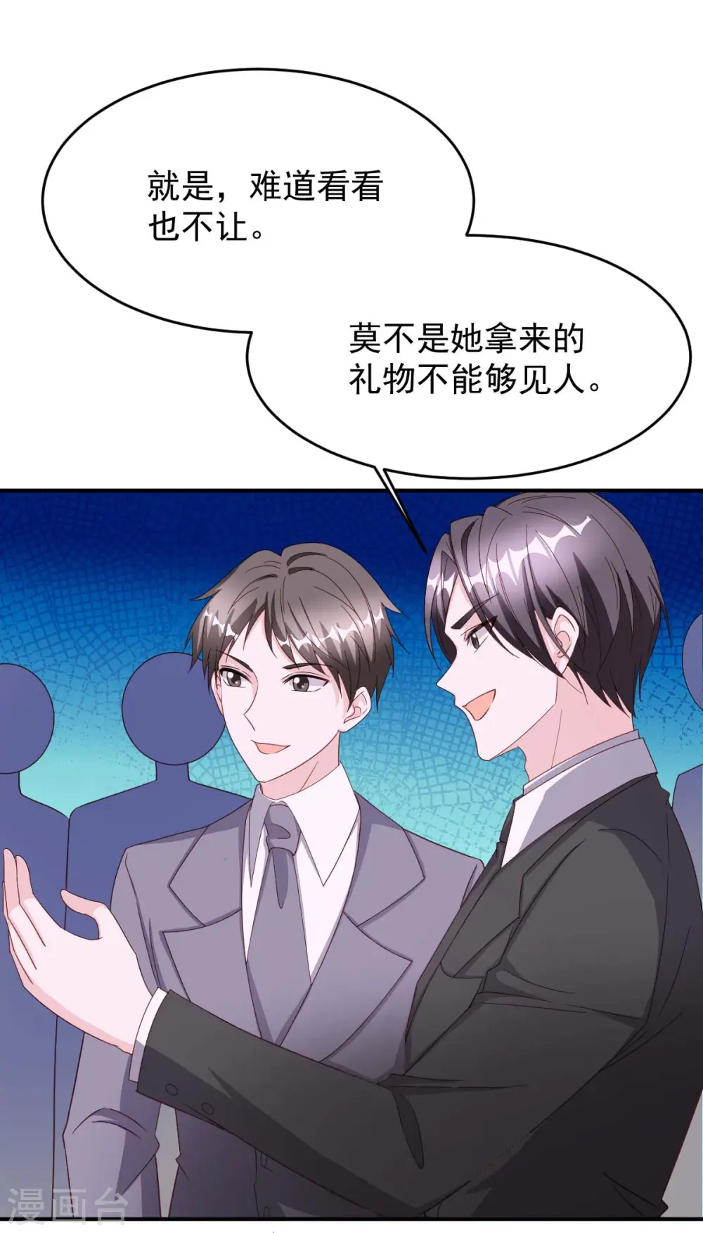 第79话 极品文玩10