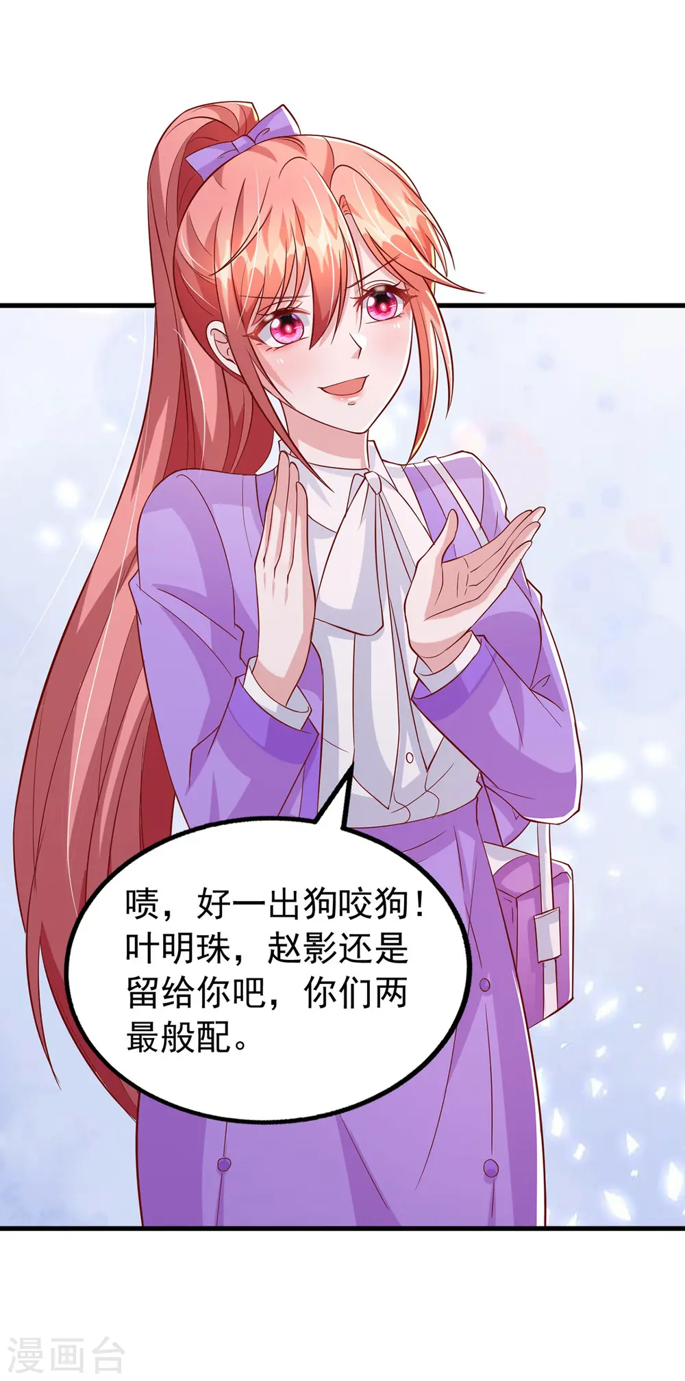 第110话 狗咬狗27