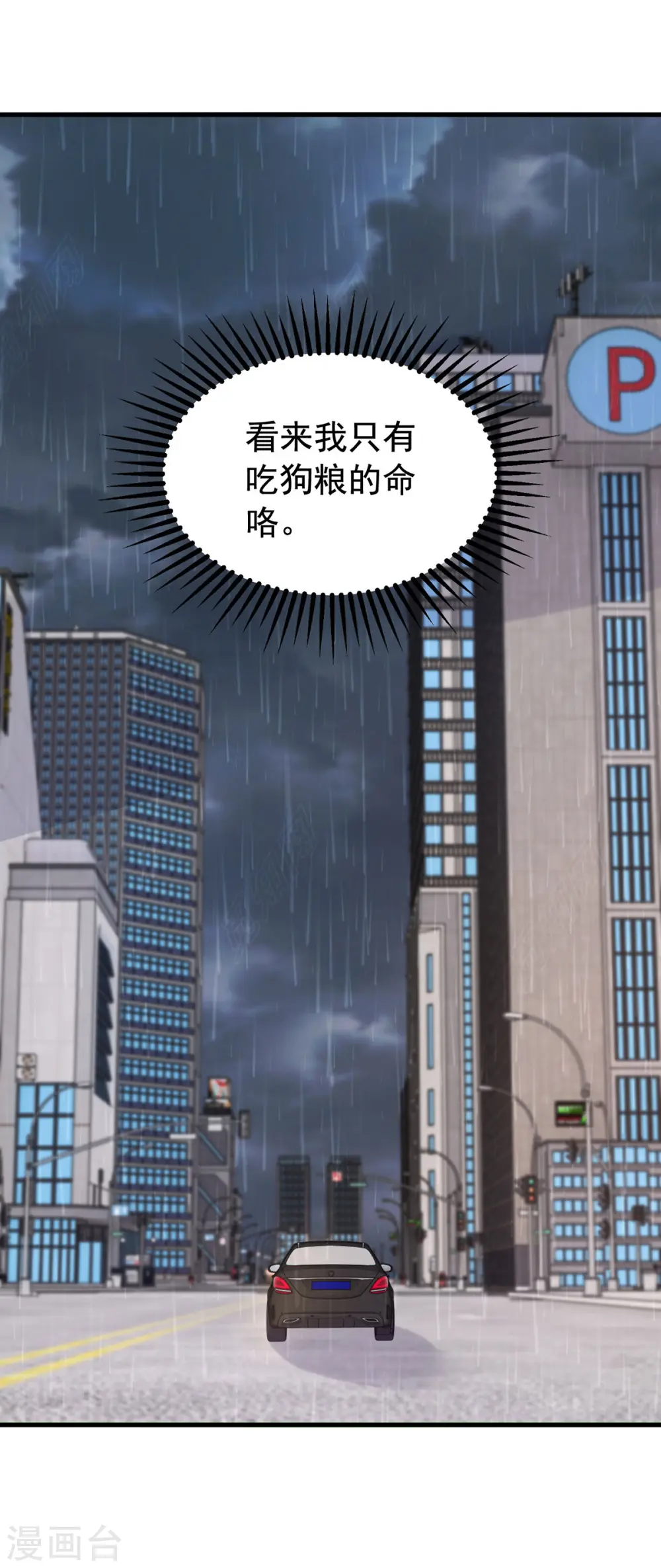 第101话 热搜女主角3
