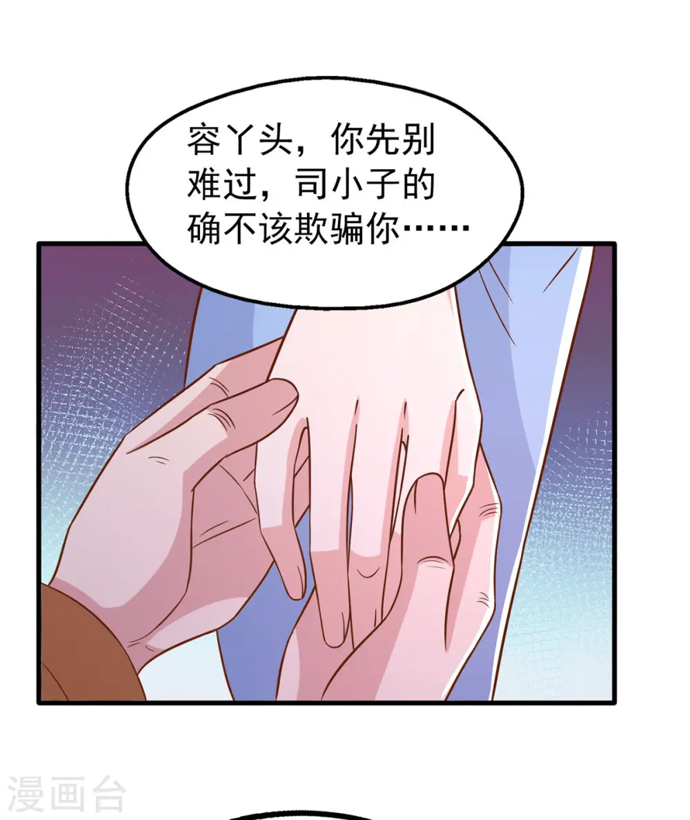第158话 他的心结找到了25