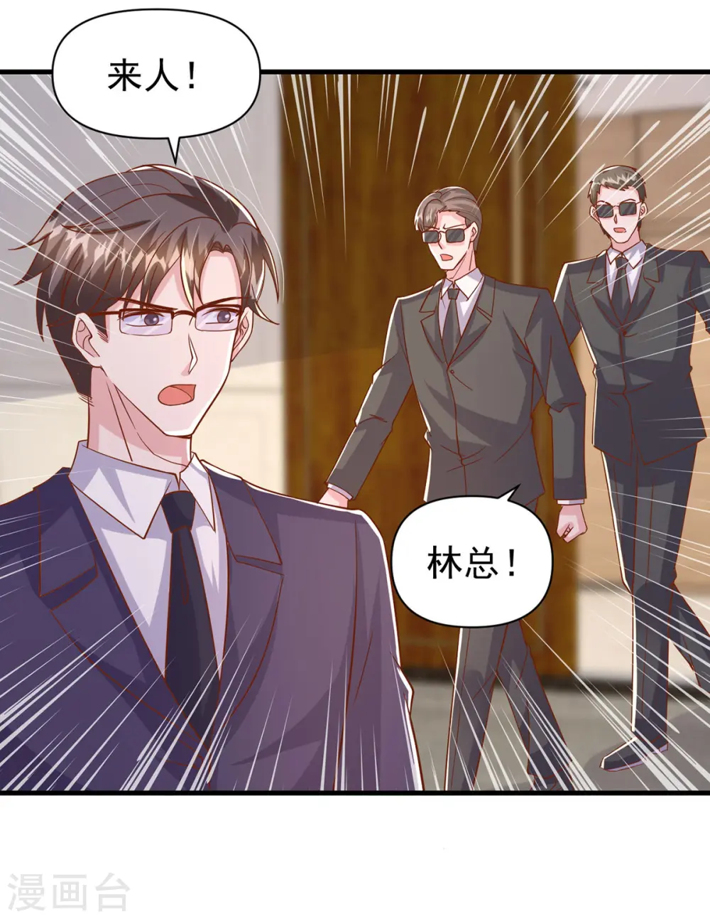 第135话 新总裁18