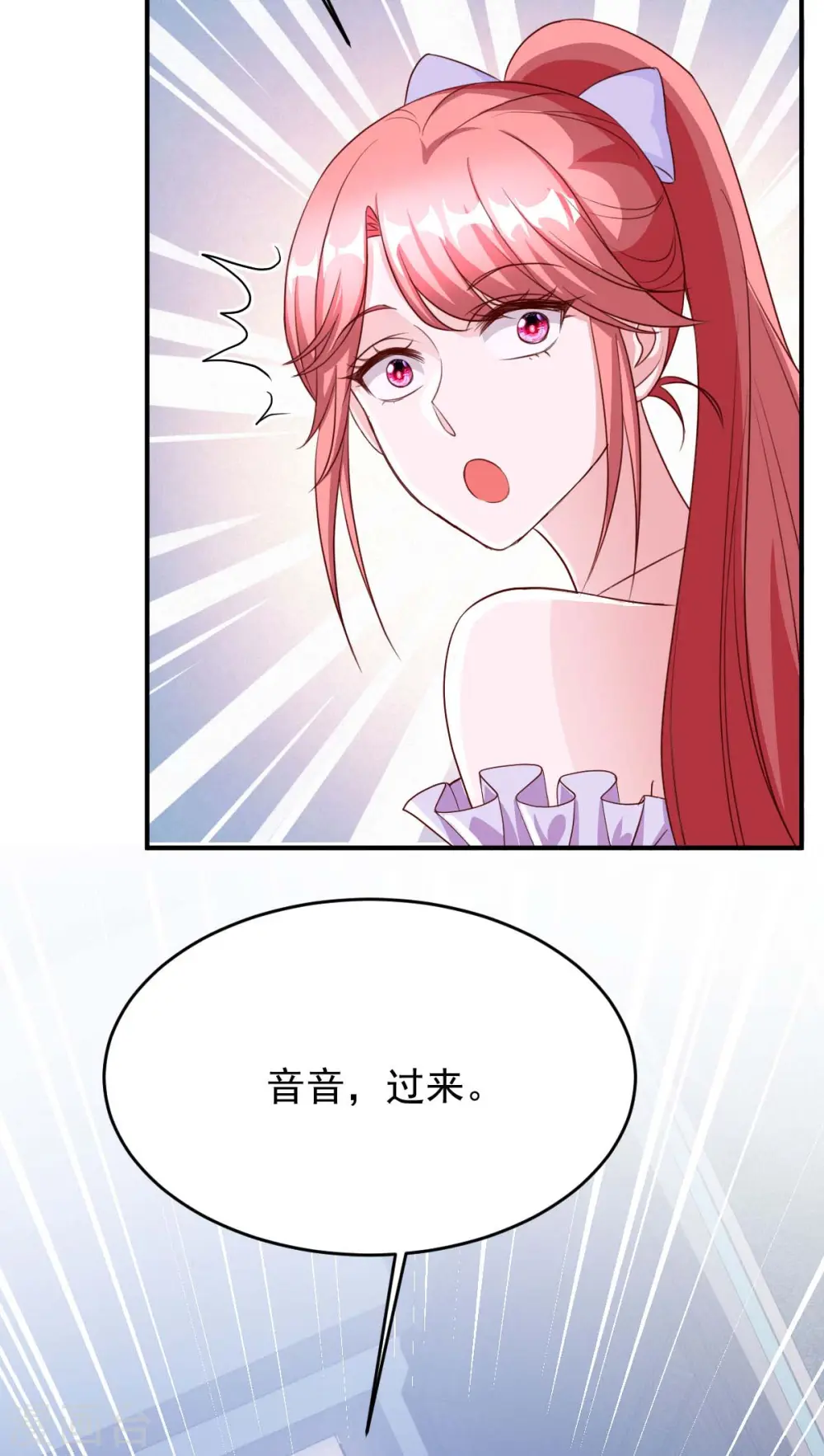 第71话 来接你回去9
