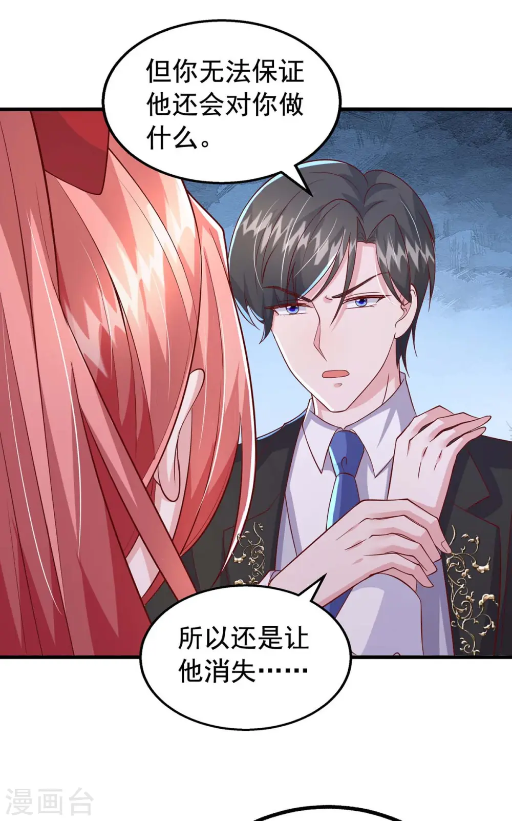 第100话 我爱你，傅镜司18