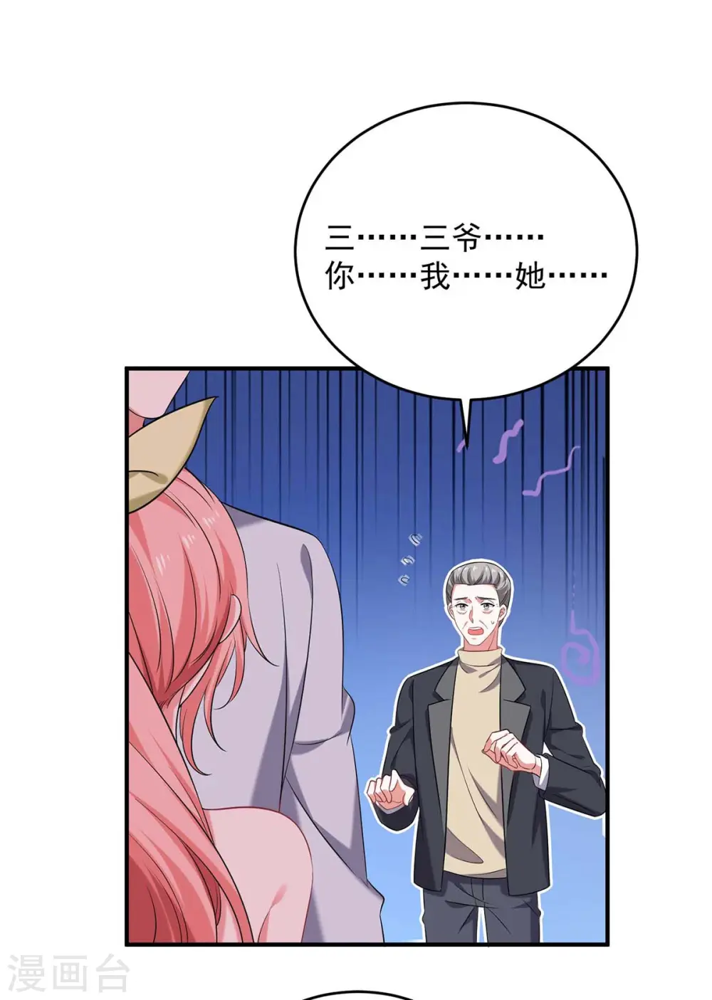第64话 同床共枕21