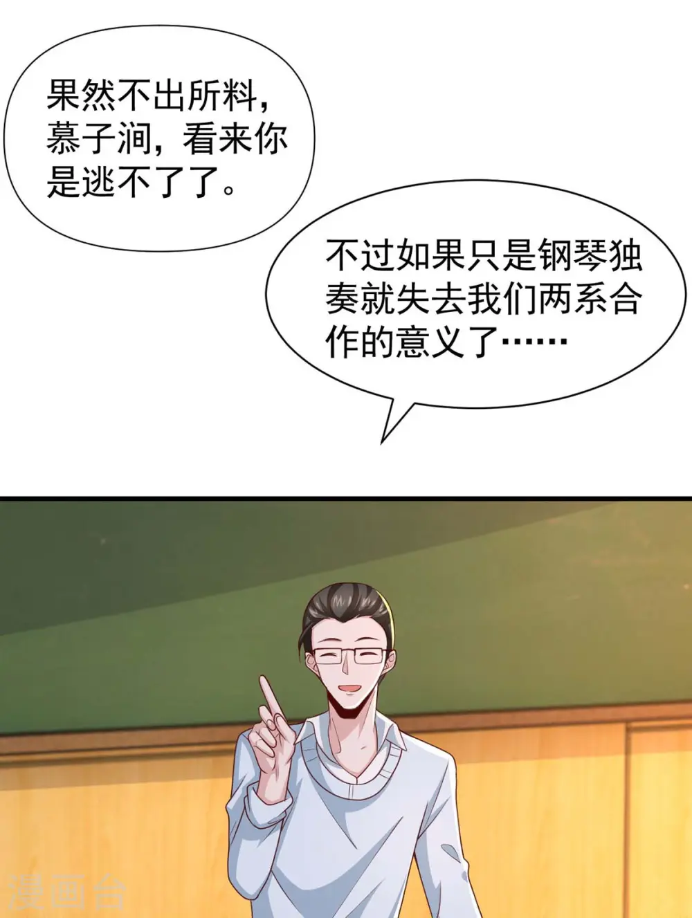 第88话 我们都恨叶容音19