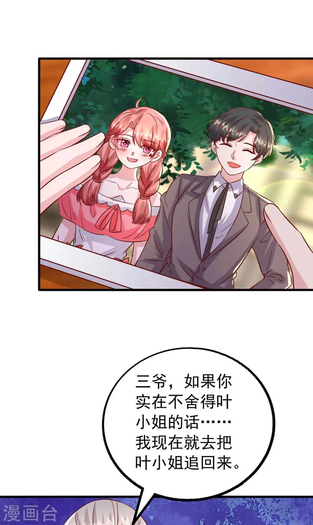 第164话 选择离开24