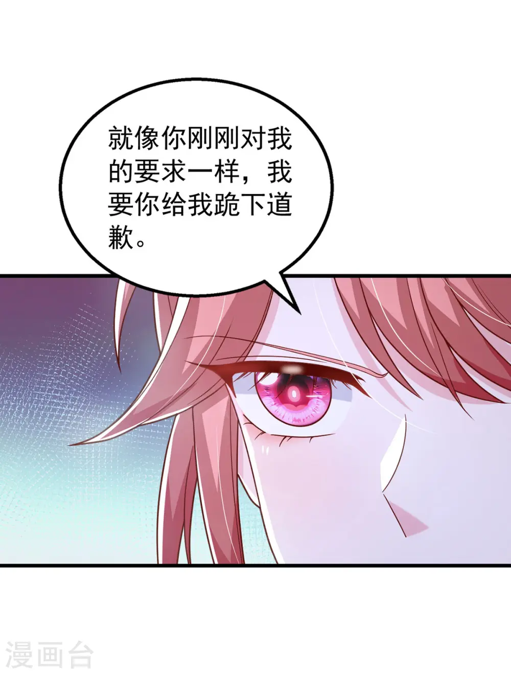 第105话 我要你跪下4