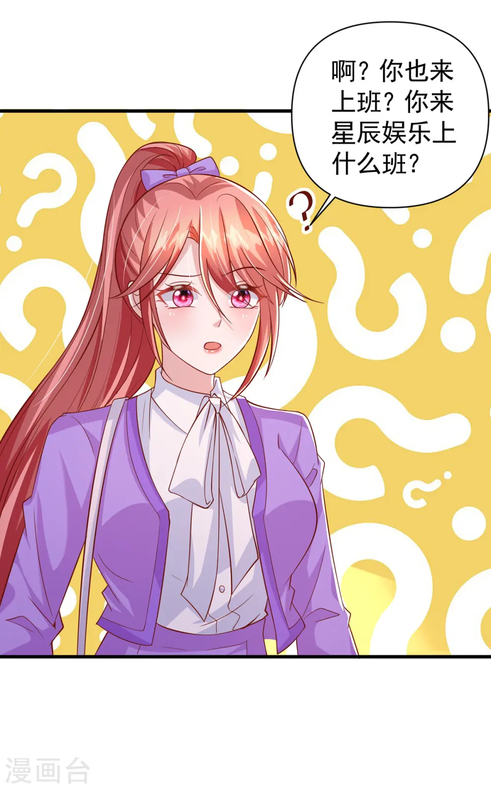 第119话 你就是我的一切32