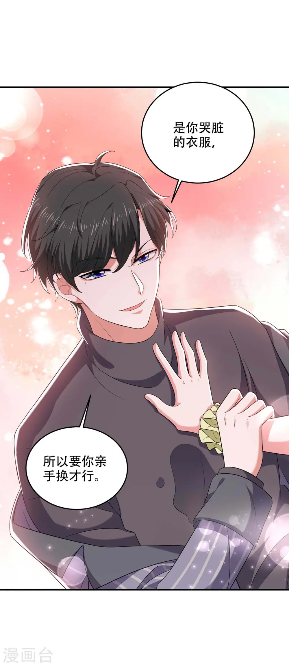 第54话 我们继续6
