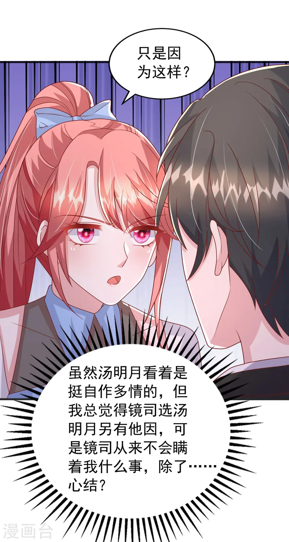 第140话 我要做股东13