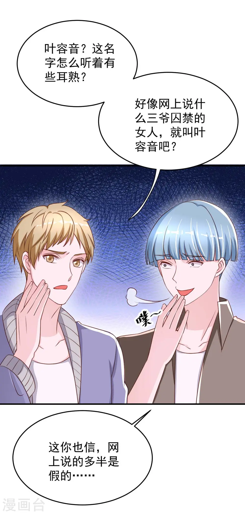 第69话 害人者人恒害之27