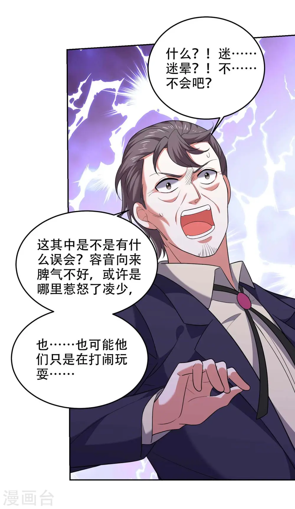 第49话 维护5