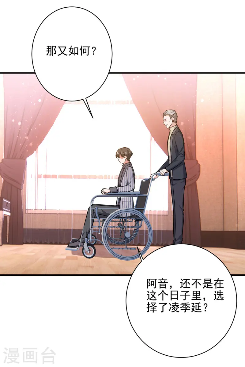 第33话 生日礼物10