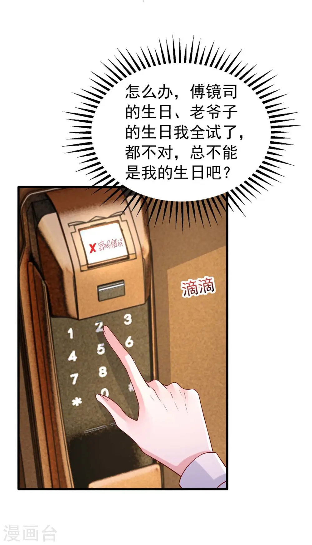 第157话 回老宅找线索22