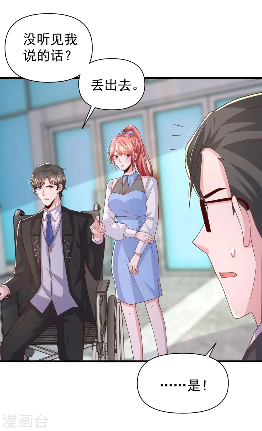 第139话 她连替身都不配5