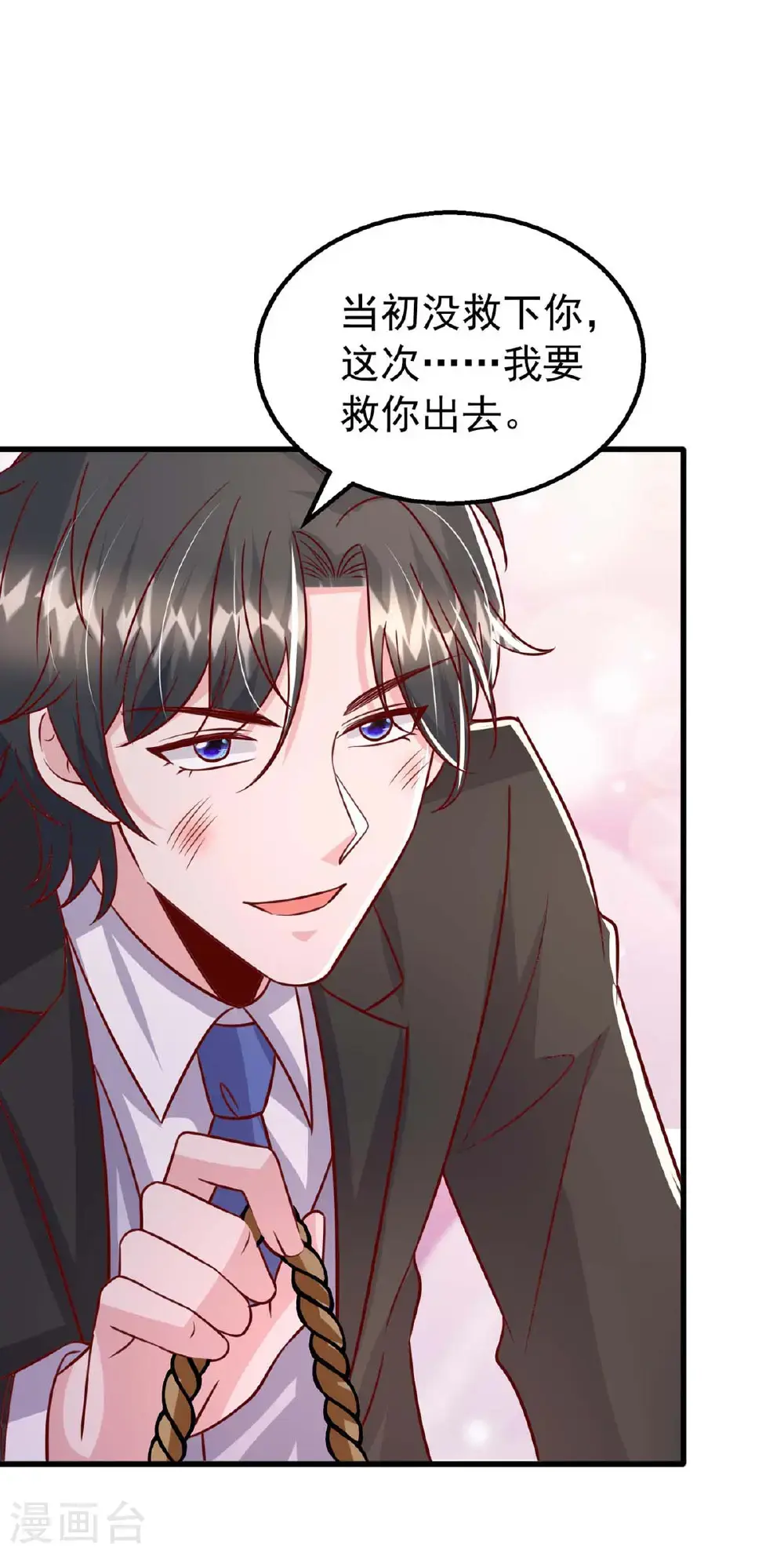 最终话 爱情创造奇迹19