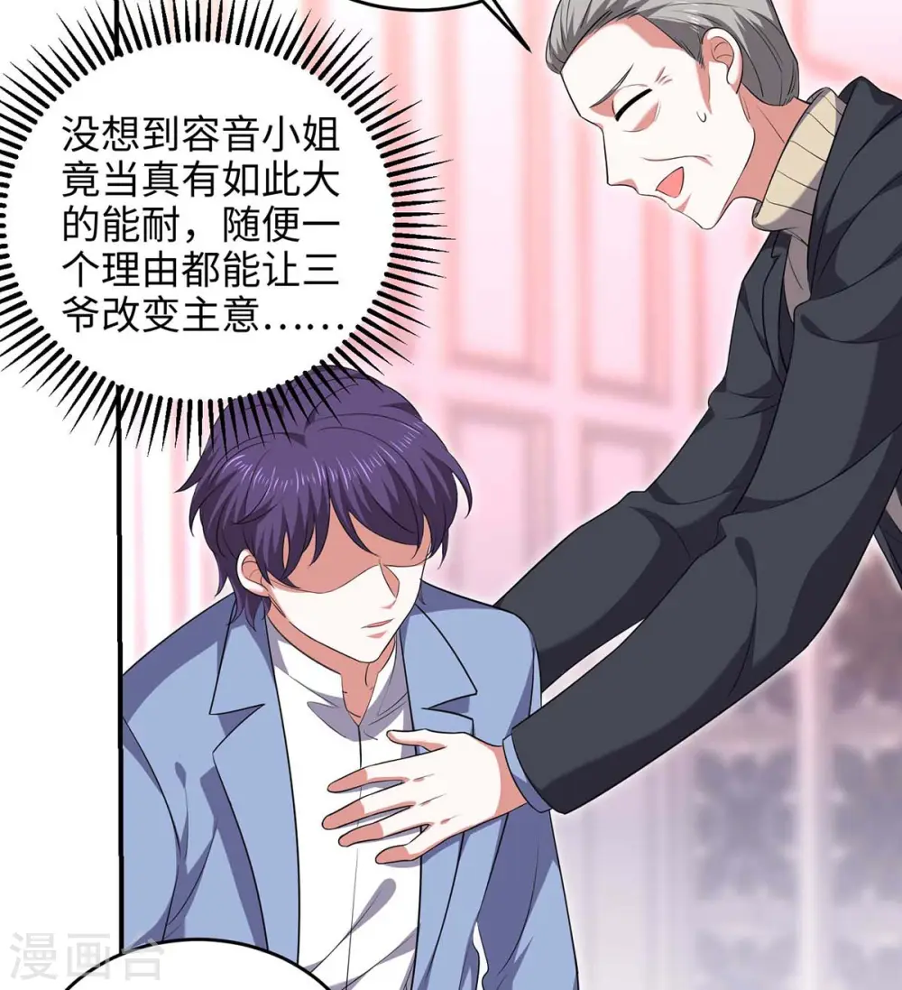 第52话 抱我回去吧10