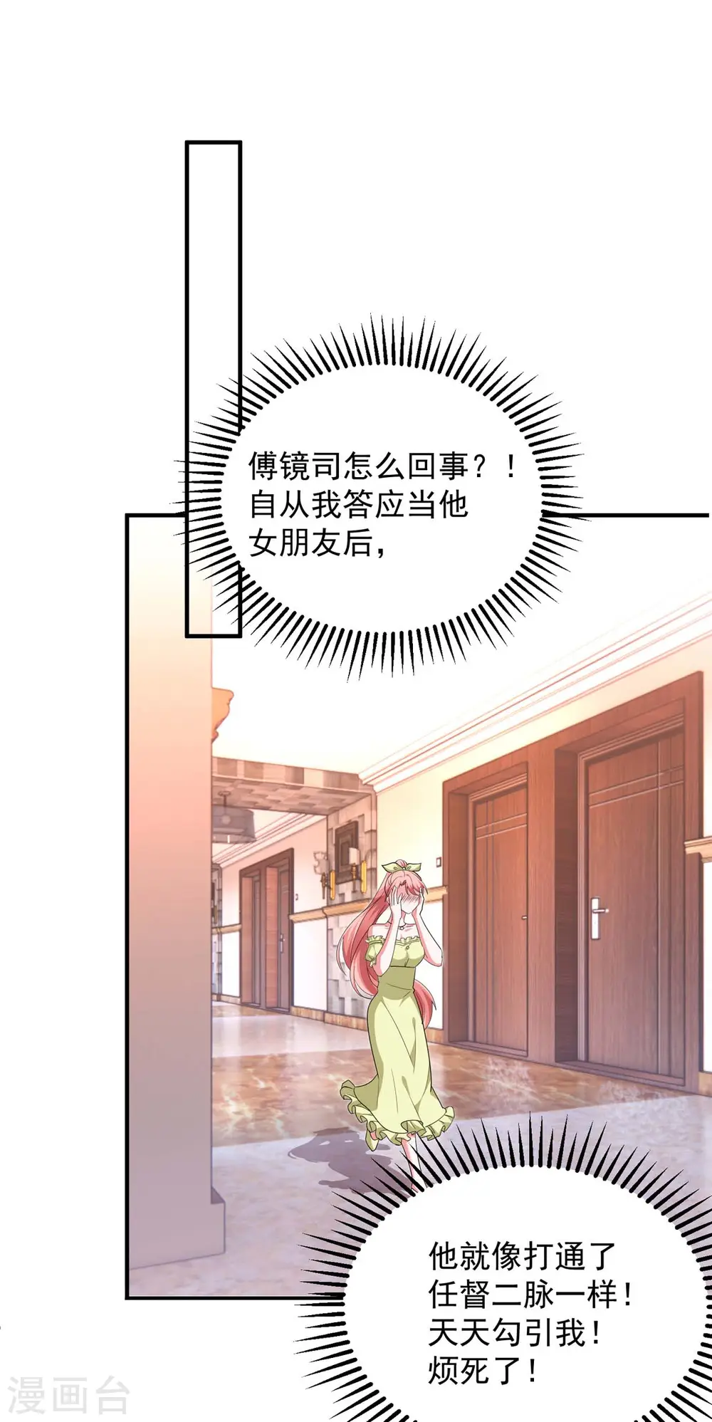 第61话 你是猪吗？0