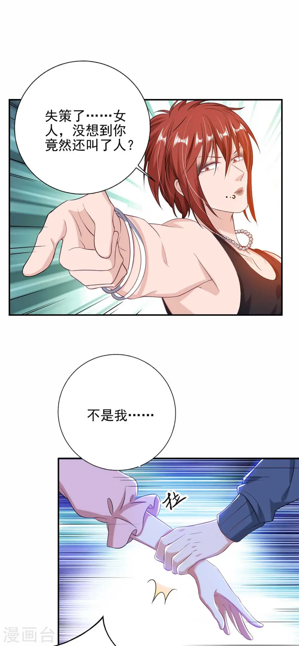 第37话 赛车12