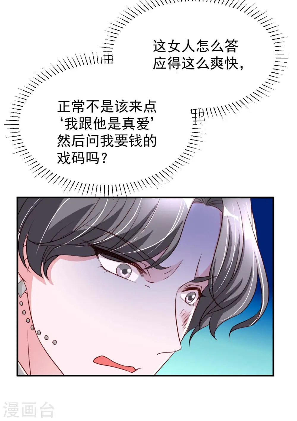 第71话 来接你回去7