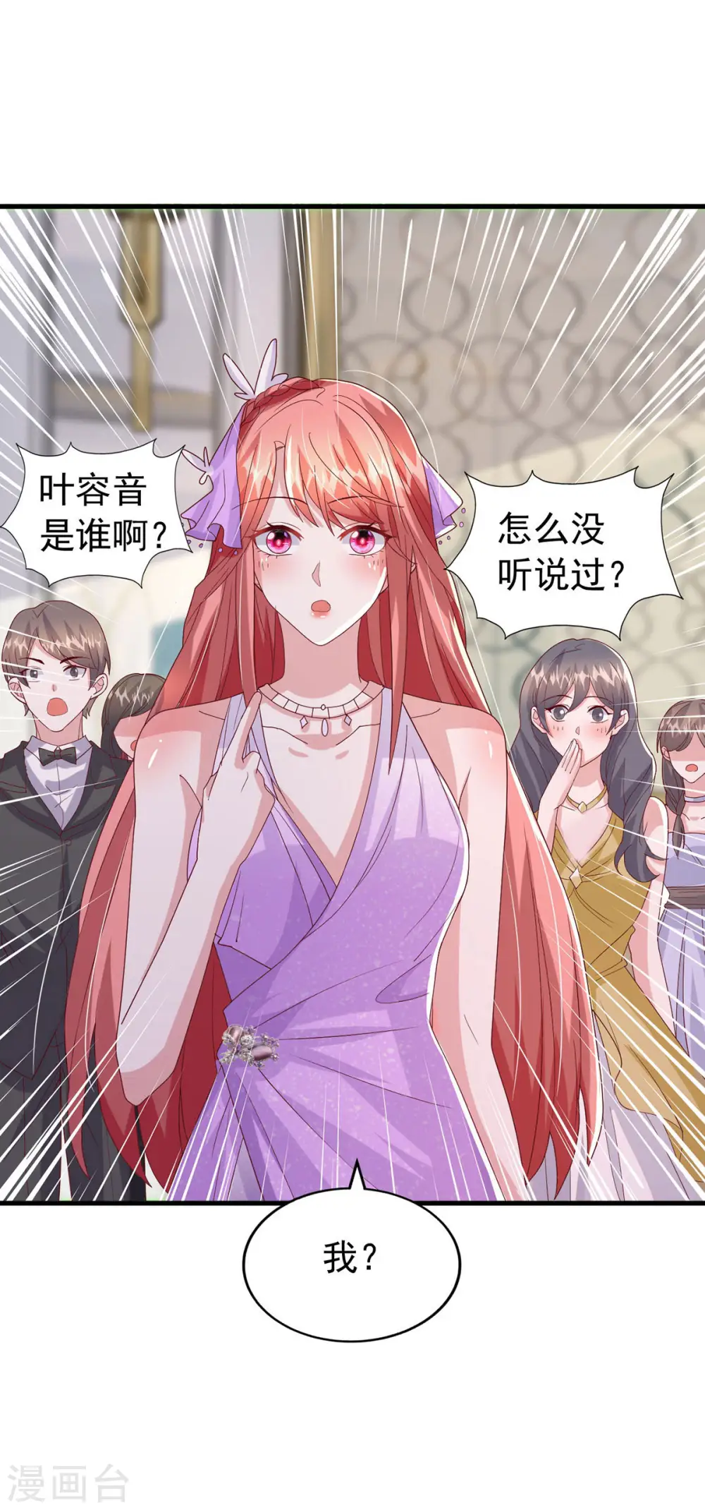 第142话 新任董事长16