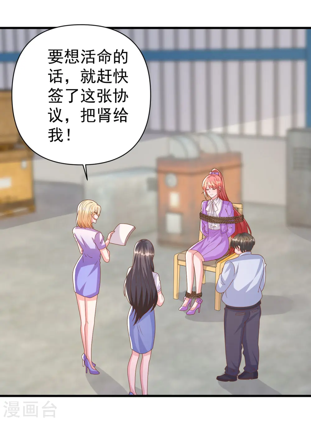 第127话 放开她19