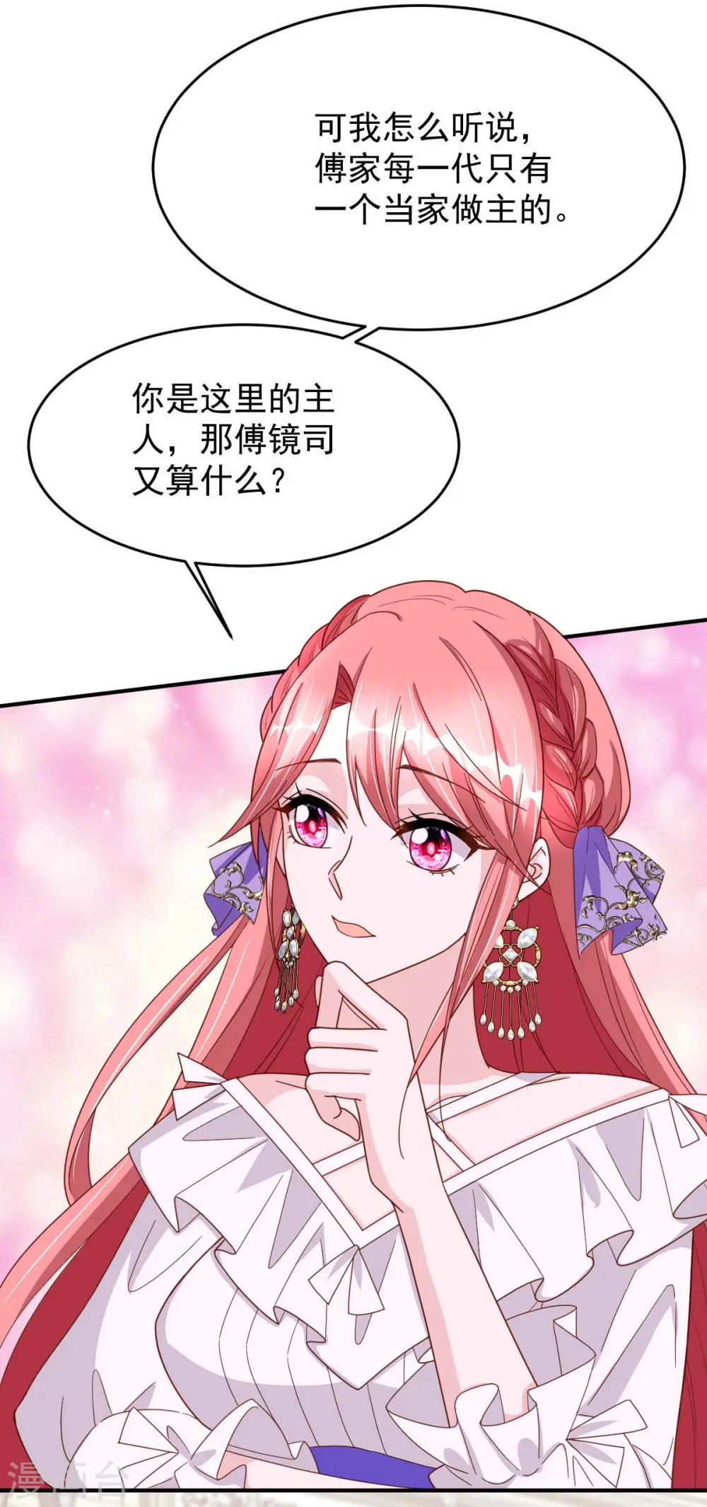 第76话 我是让你道歉！12