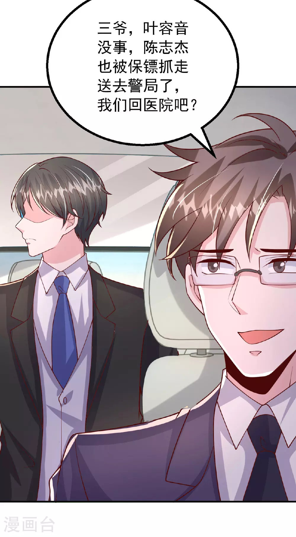 第185话 偷跑出院21