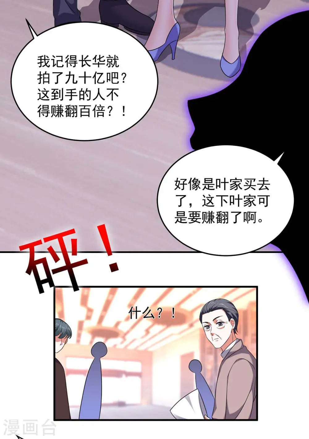 第60话 害羞了4
