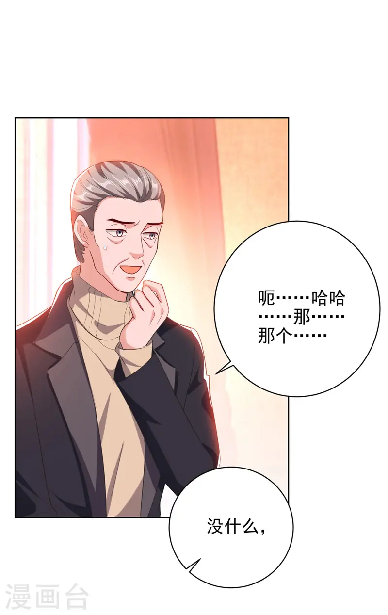 第33话 生日礼物19