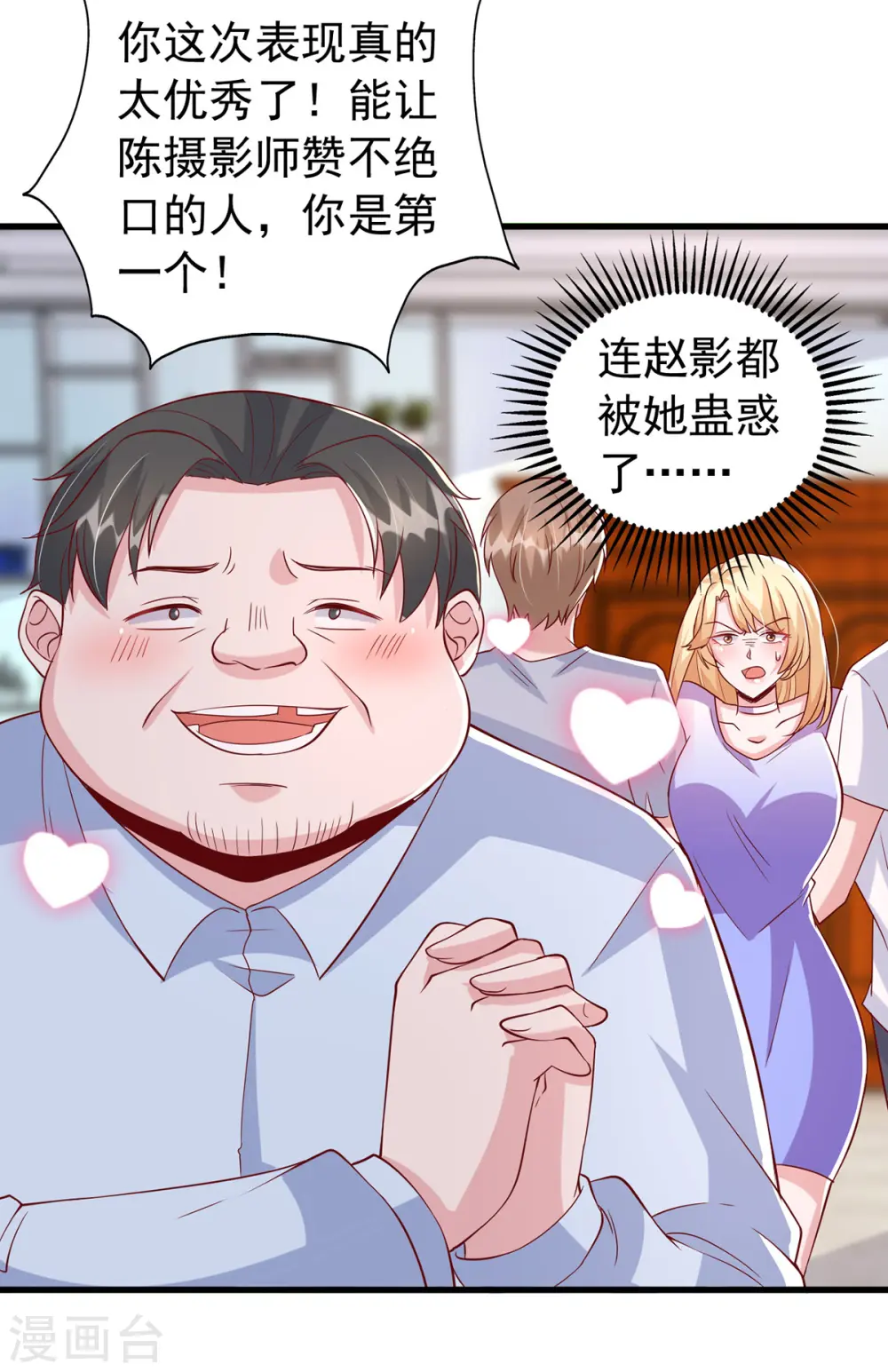 第113话 赞不绝口31