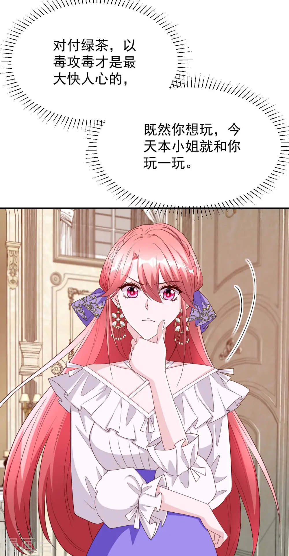 第77话 以毒攻毒6