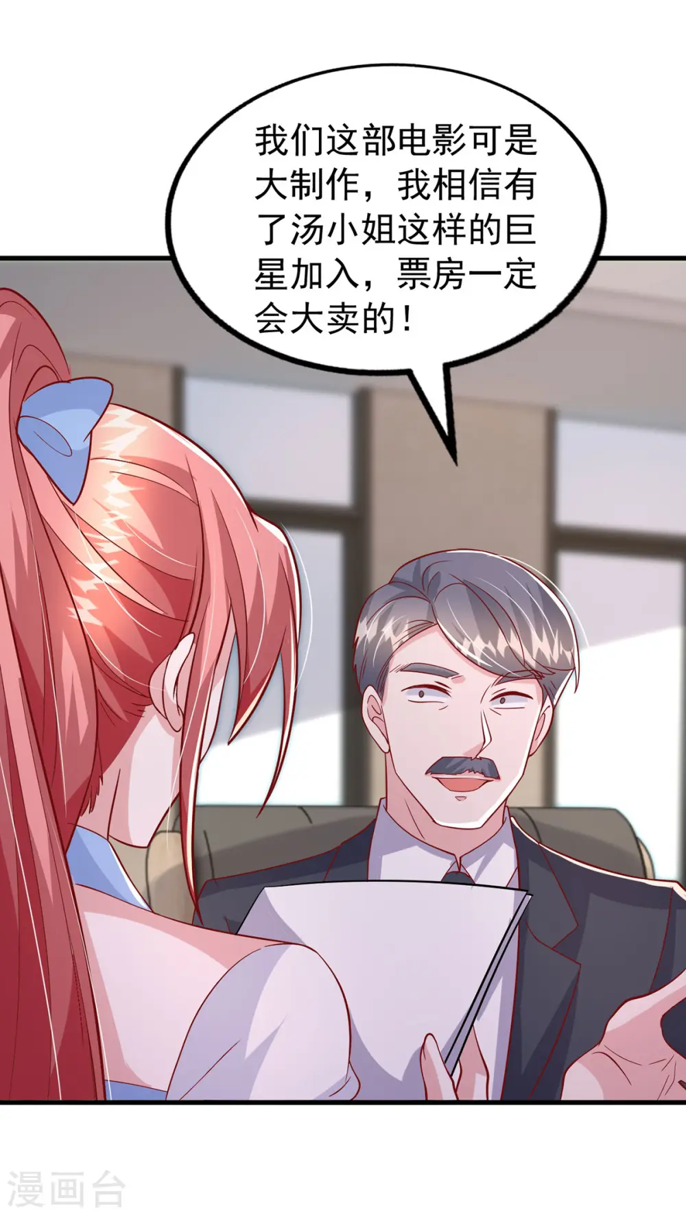 第146话 启用新人17