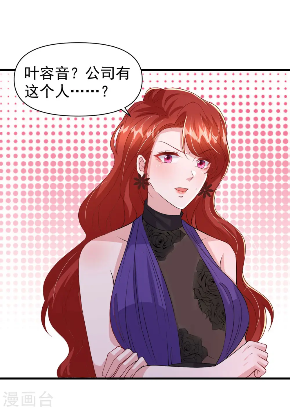 第134话 指名要你去开会30