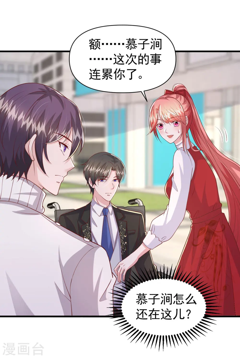 第105话 我要你跪下20