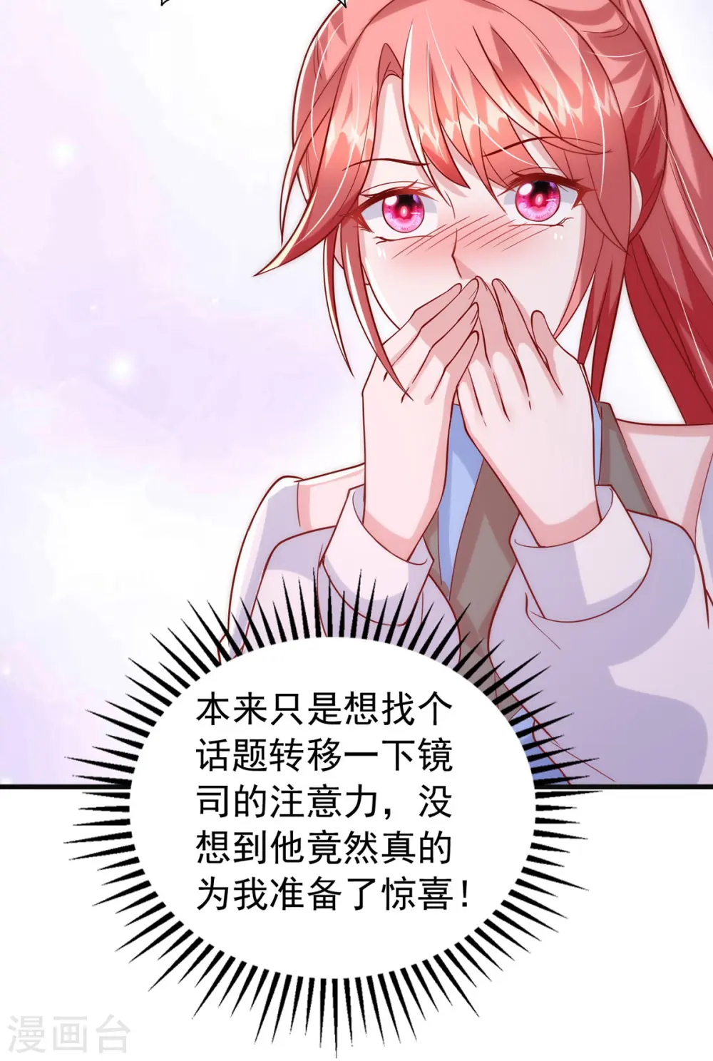 第149话 他在用心爱我22