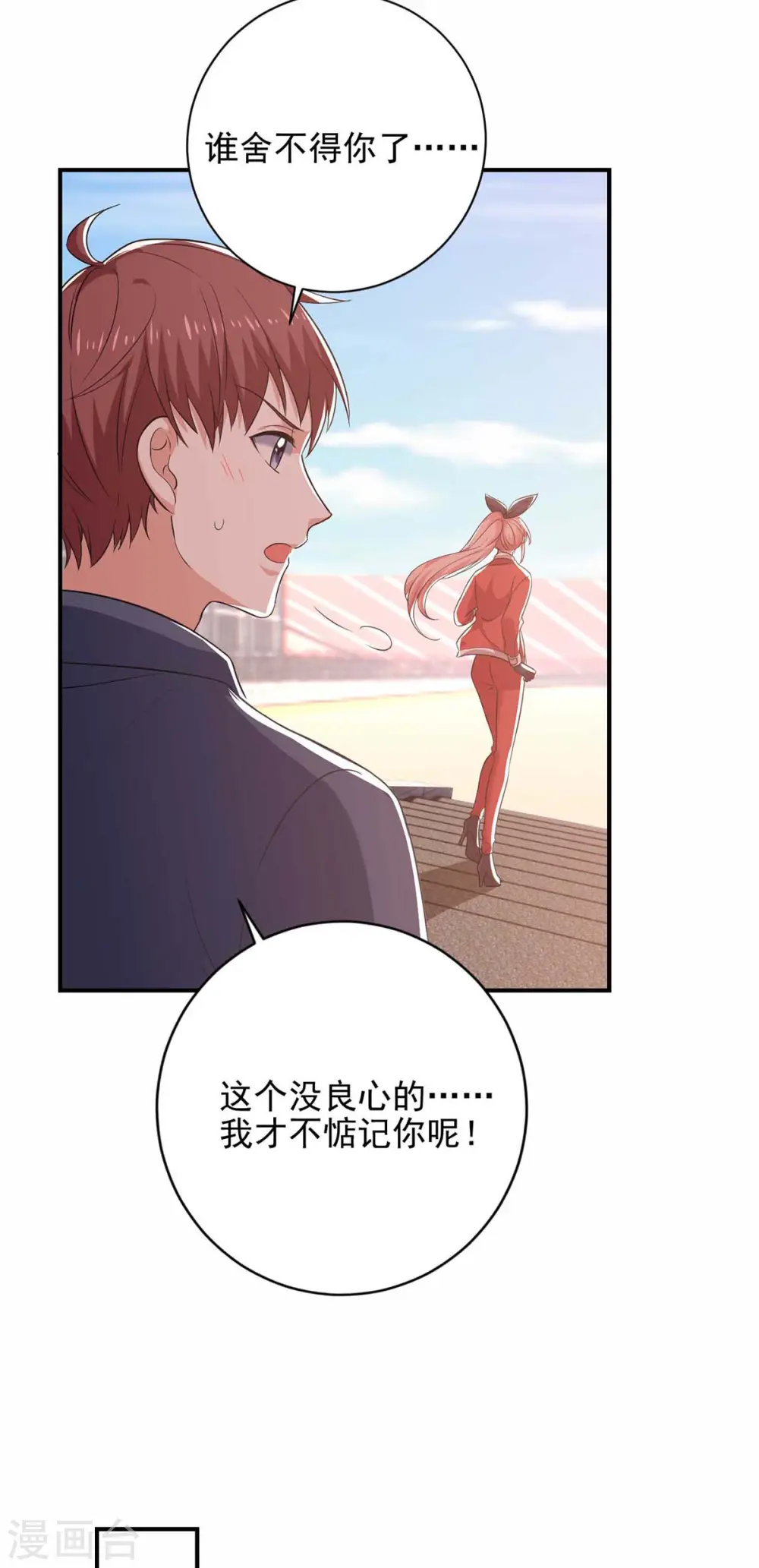 第39话 斗嘴23