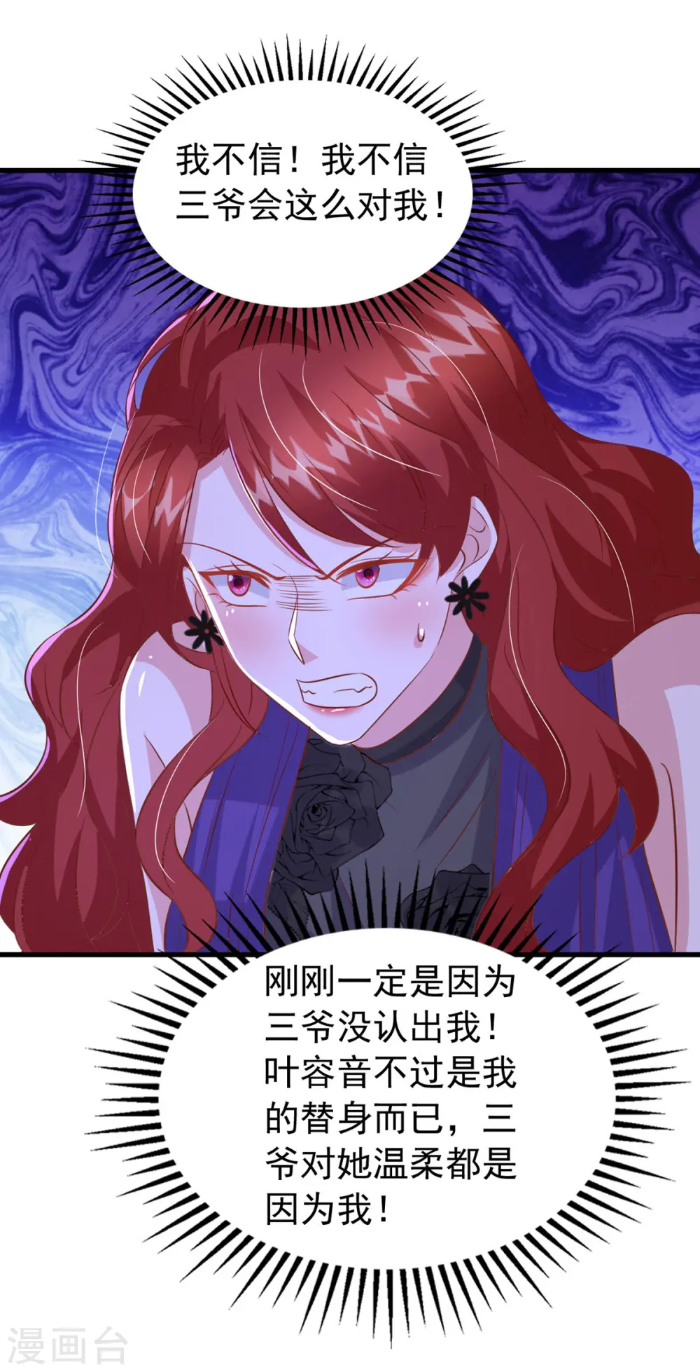 第138话 自作多情24