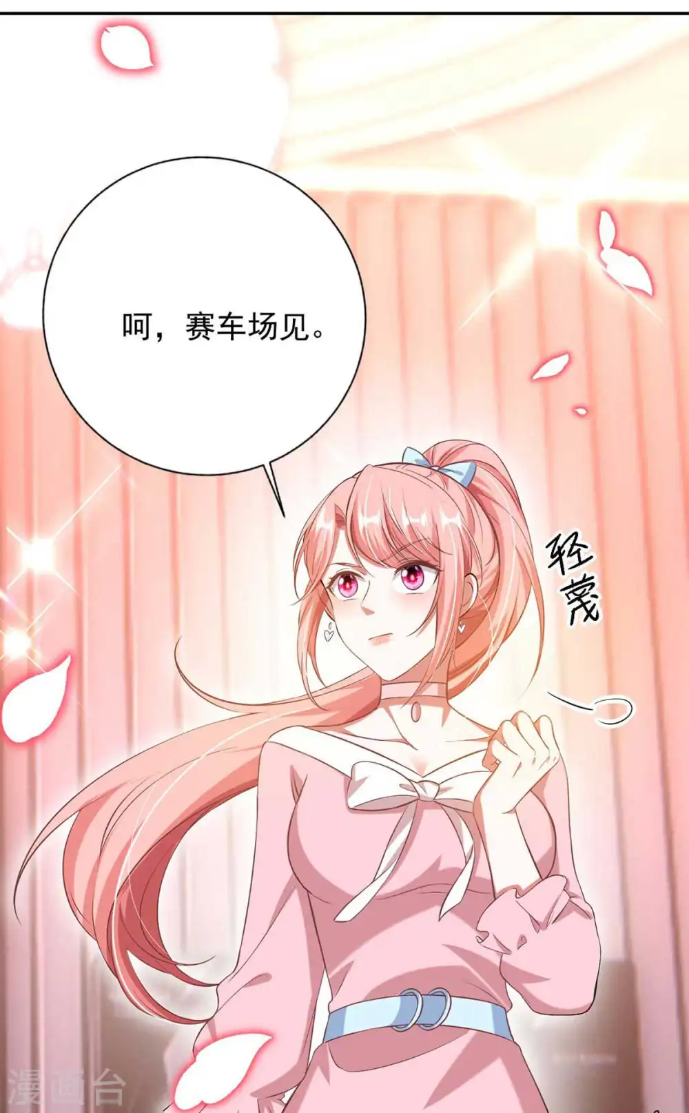第38话 赢了1