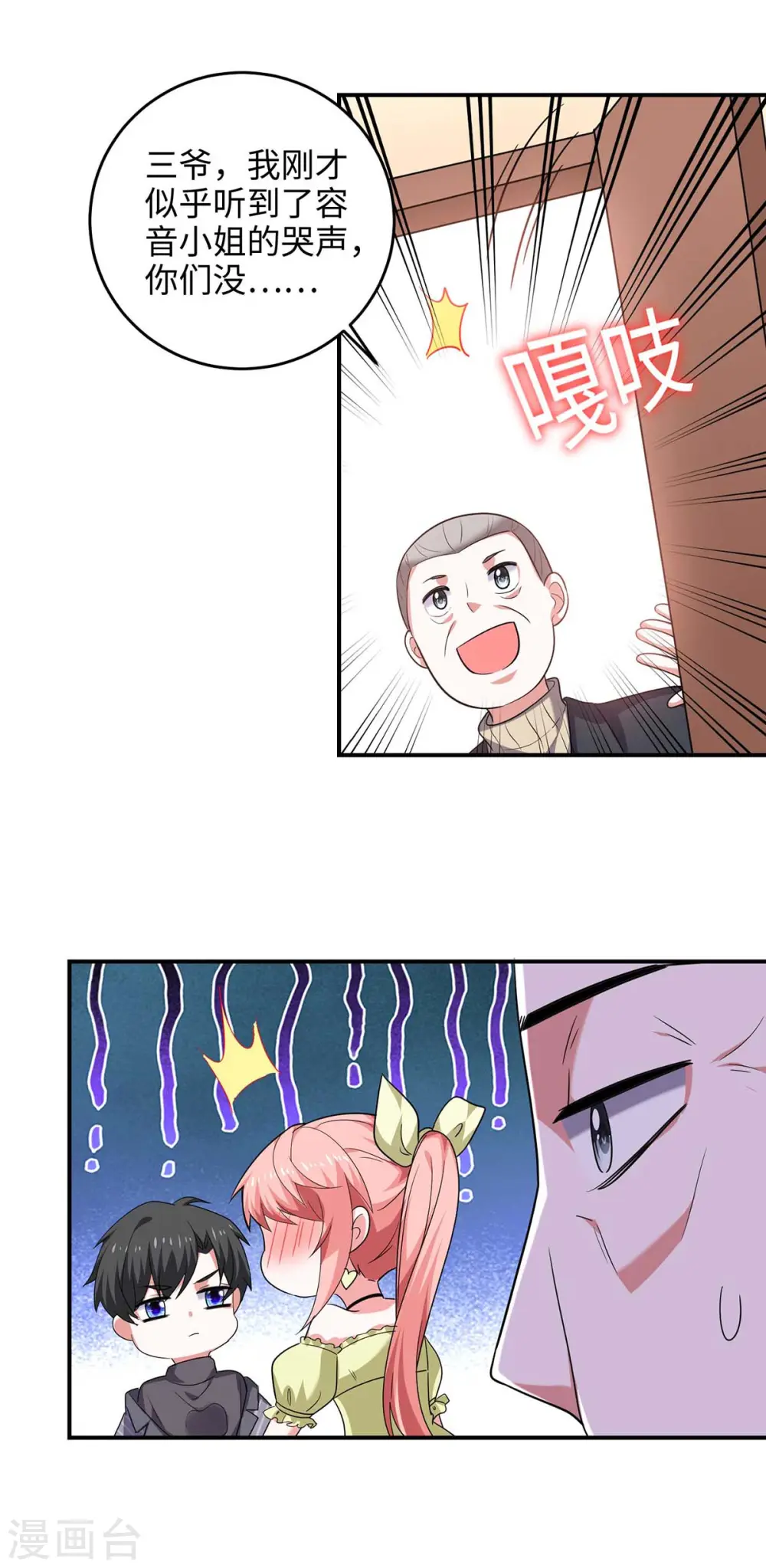 第53话 换衣服26