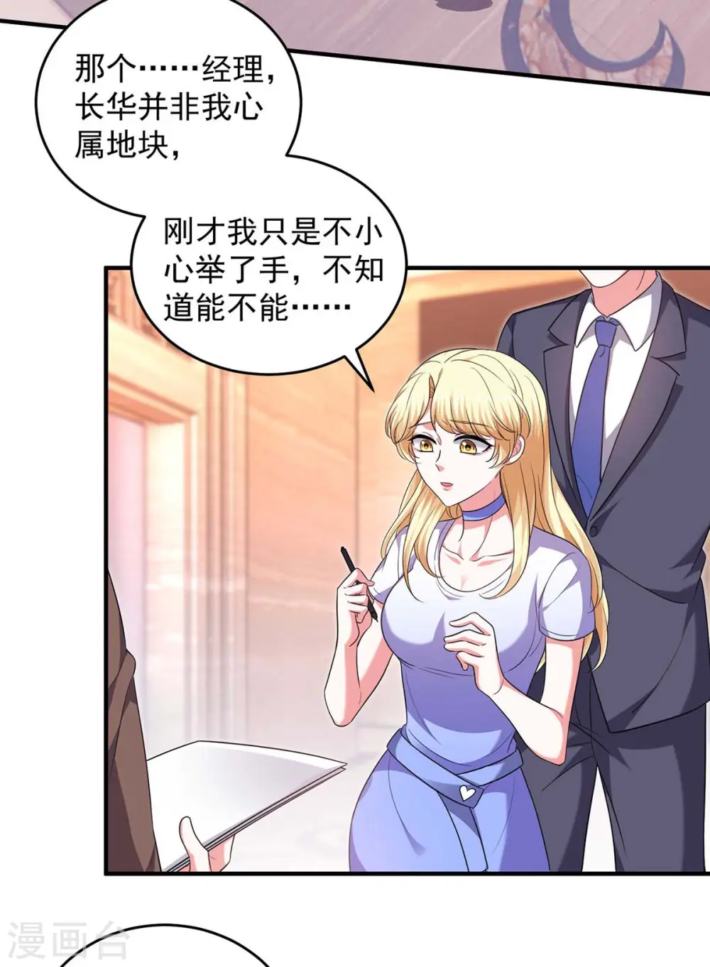 第59话 趁火打劫6