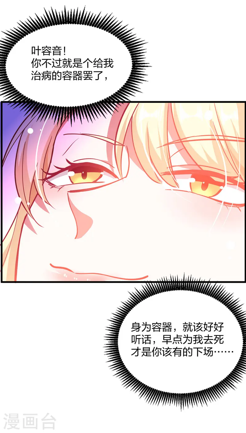 第27话 傲娇2