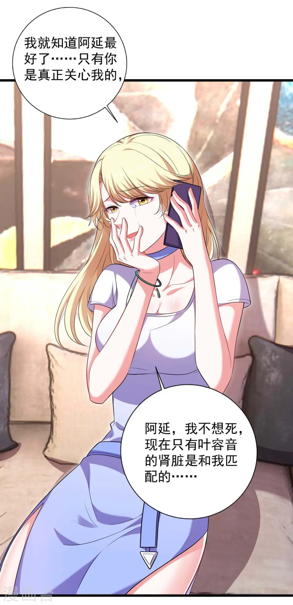 第43话 找帮手25