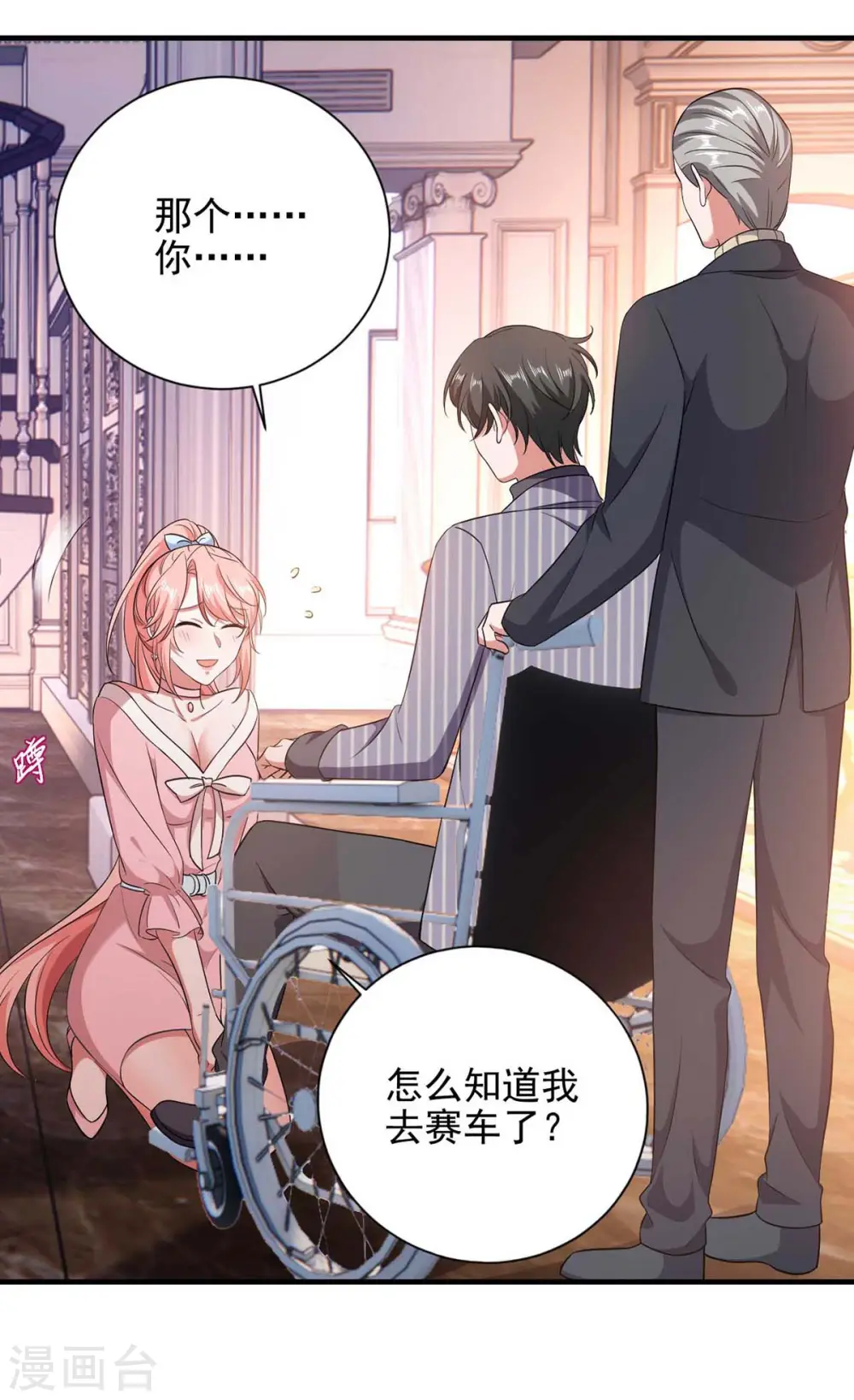 第41话 他没生气3