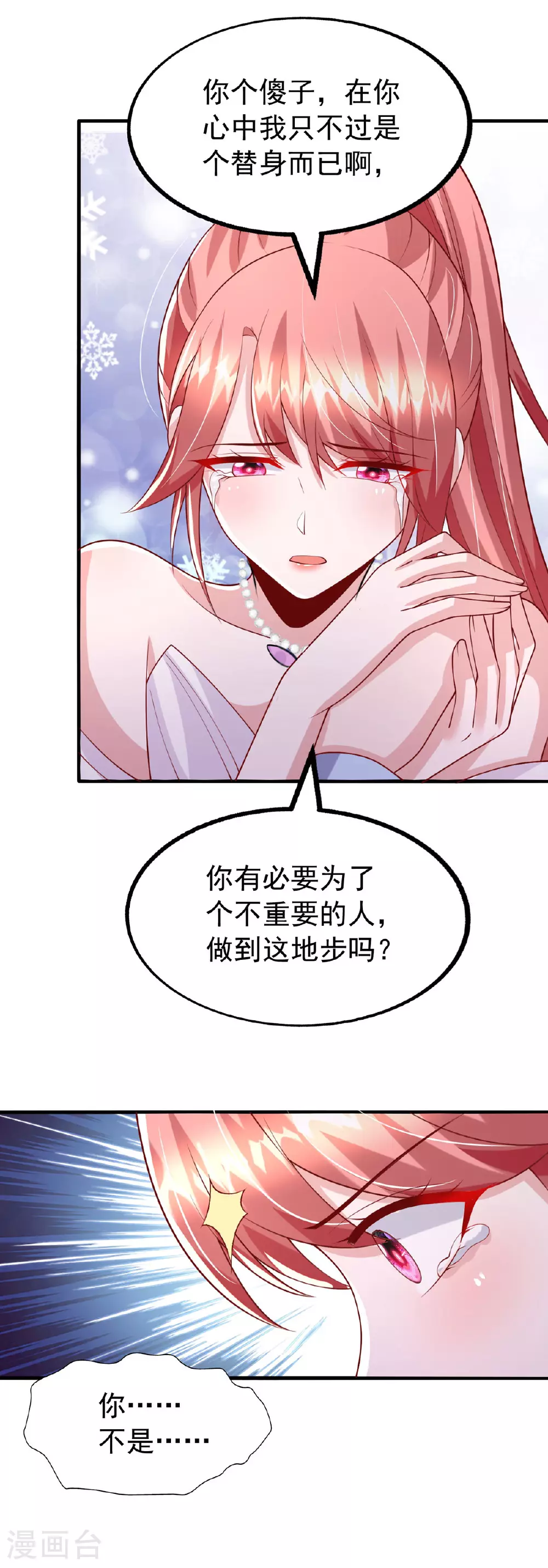 第179话 醒了就好28
