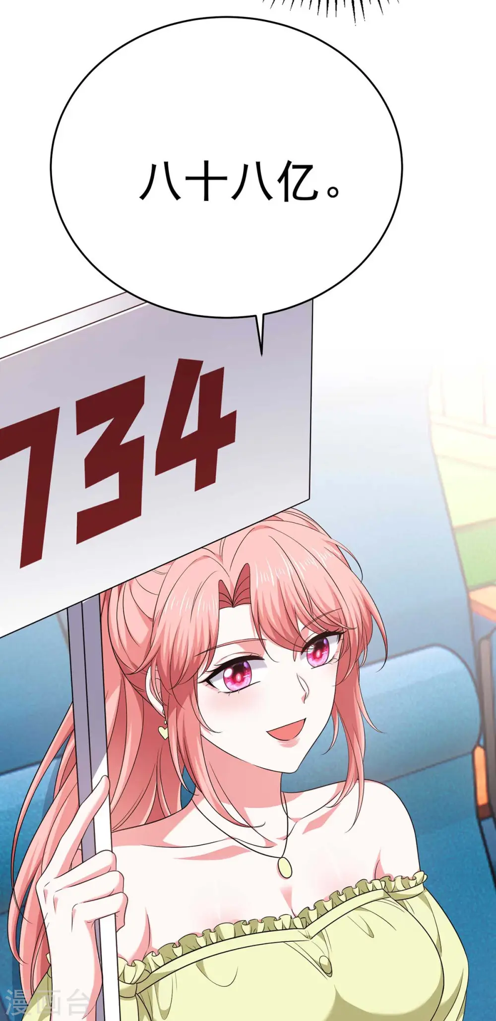 第57话 假作真时真亦假28