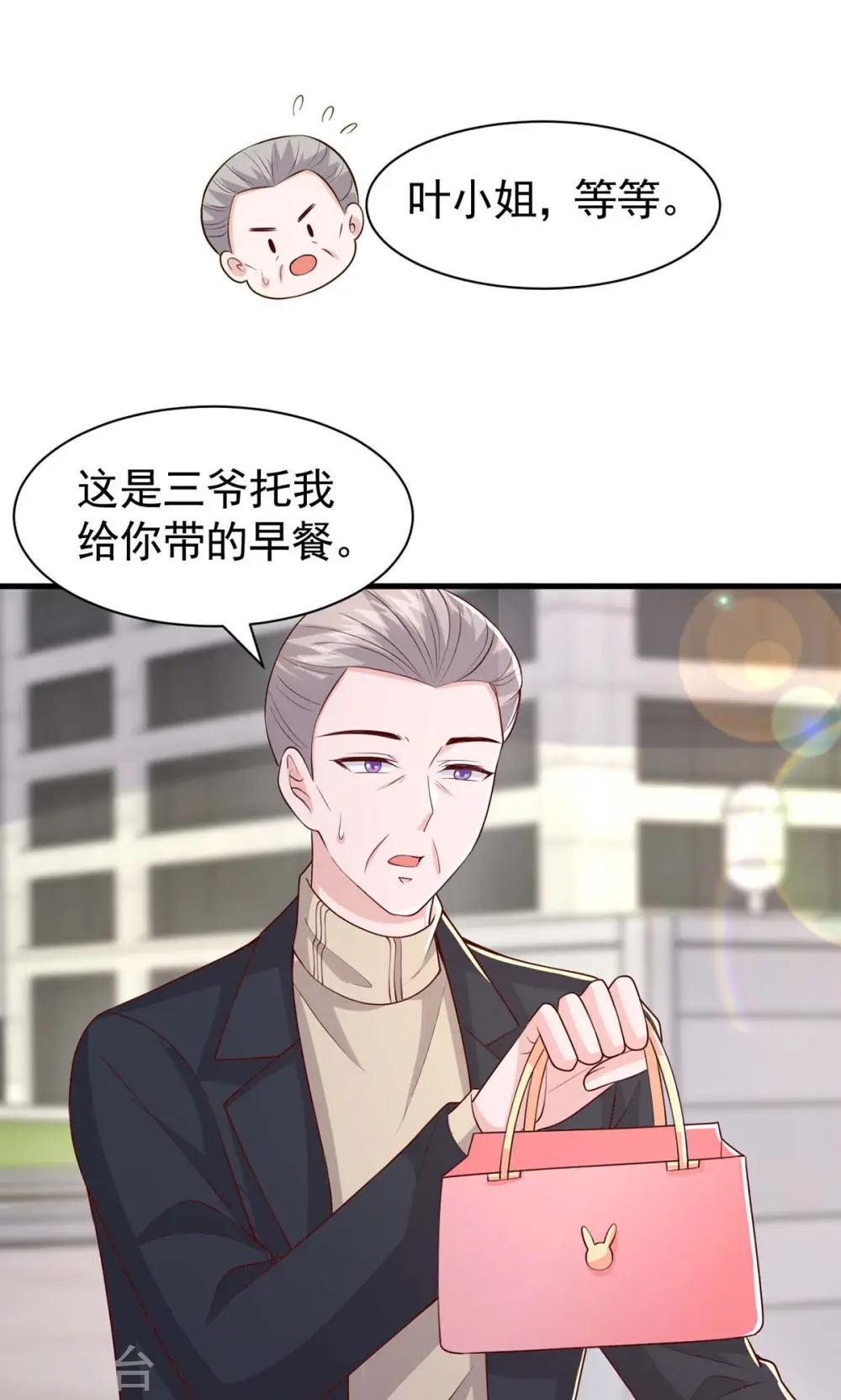 第86话 怄气19